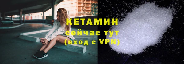бутират Волоколамск