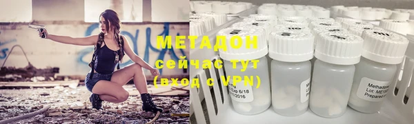 бутират Волоколамск